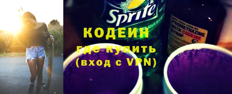 дарнет шоп  Инза  Кодеиновый сироп Lean Purple Drank 