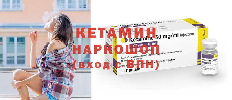 Кетамин ketamine Инза